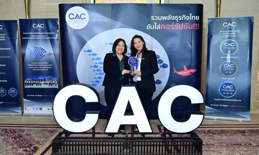 cpf-รับรางวัล-cac-commerce-agent-award-2024-หนุน-sme-เป็นเครือข่ายต้านคอร์รัปชัน