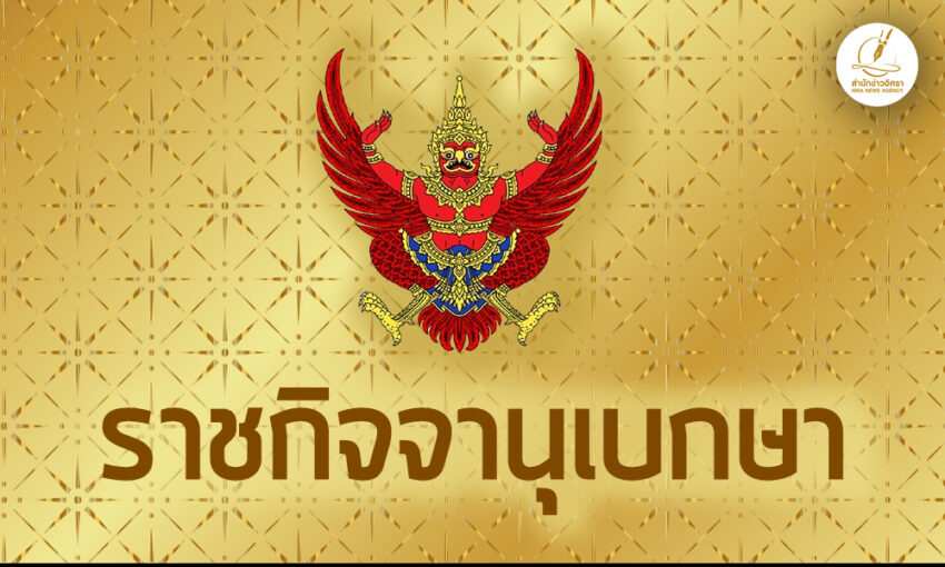 โปรดเกล้าฯ-พรบ.ป้องกันก่อการร้าย-ฯ-โทษสูงสุดจำคุก-10-ปี-ปรับ-2-แสนบาท