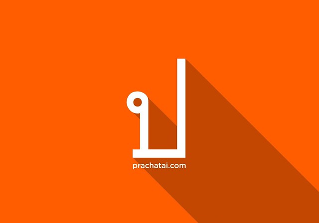 ‘ไอดา-อรุณวงศ์’-เบื้องหลังยัง(ต้อง)ไปต่อ-กองทุนราษฎรประสงค์ในวันกระแสต่ำ