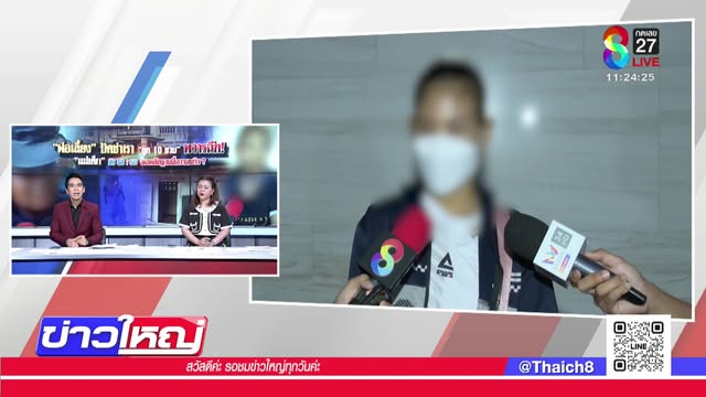 live!!-รายการ-ข่าวใหญ่ช่อง8-วันที่-18-กุมภาพันธ์-2568