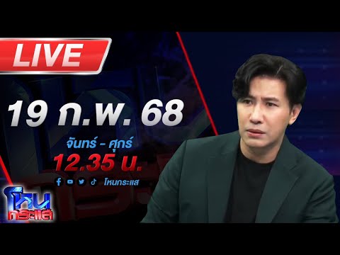 ด่วน ð´LIVE โหนกระแส สังคมเสียงแตก! พยาบาลสาวโดนตบเพราะห้ามญาติเข้าเยี่ยมคนไข้