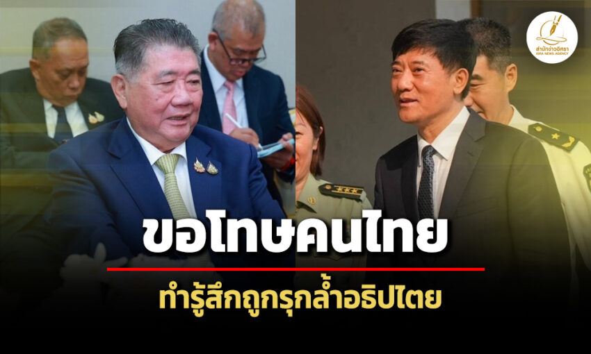 ‘ภูมิธรรม’เผย’หลิวจงอี้’ขอโทษ-ชี้มุ่งมั่น-รีบร้อน-ทำคนไทยรู้สึกถูกรุกล้ำอธิปไตย