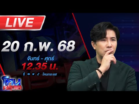 ด่วน ð´LIVE โหนกระแส เมียหลวงไม่ทน! แฉโพยส่วยผัวตำรวจ หลังจับได้มีชู้