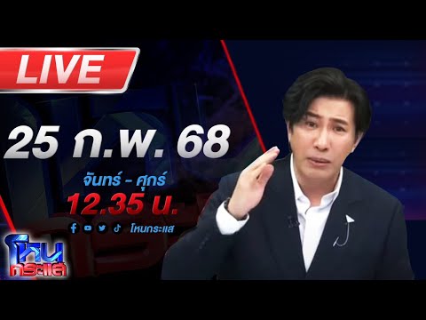 ด่วน ð´LIVE โหนกระแส ดับเครื่องชน! เมียและลูกแฉยับ พ่อมีบ้านเล็กฮุบสมบัติ 100 ล้าน