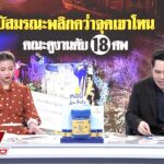 รถบัสพลิกคว่ำเขาโทน-คณะดูงานดับ-18-ศw-อัศจรรย์!