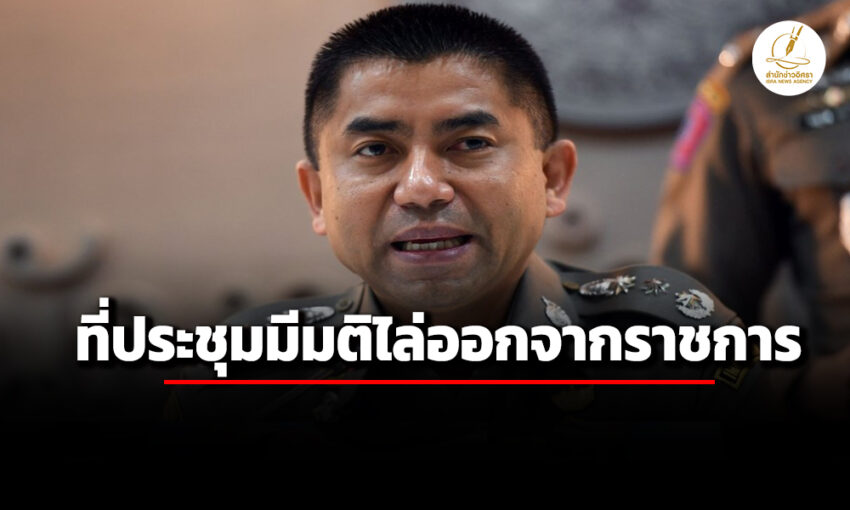 ที่ประชุม-กกเสนอแนะการลงโทษ-‘บิ๊กโจ๊ก’มีมติไล่ออกจากราชการ-เตรียมเสนอ-ผบตำรวจลงนามคำสั่ง