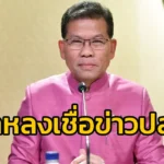 รัฐบาลเตือนประชาชน-อย่าหลงเชื่อข่าวปลอม-แจกเงินหมื่นให้ทายาทผู้สูงอายุ-ที่เสียชีวิตไม-|-202