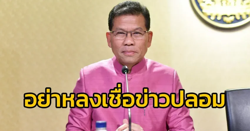 รัฐบาลเตือนประชาชน-อย่าหลงเชื่อข่าวปลอม-แจกเงินหมื่นให้ทายาทผู้สูงอายุ-ที่เสียชีวิตไม-|-202