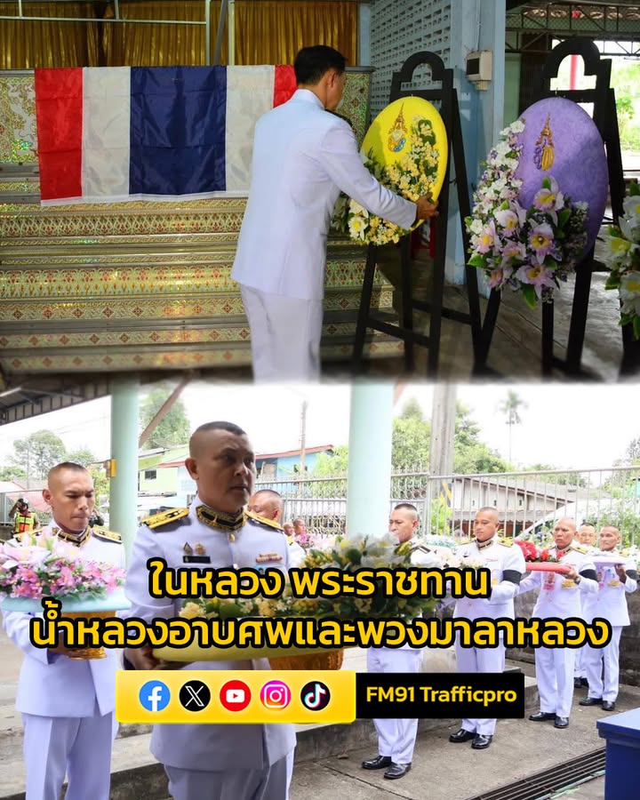 ในหลวง-พระราชทานน้ำหลวงอาบXพ-และพวงมาลาหลวงวางหน้าหีบXพ-สมาชิกกองอาสารักษาดินแดนอำเภอสุ