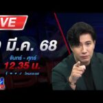 ด่วน ð´LIVE โหนกระแส เปิดปม “อดีตผู้กำกับโจ้” เสียชีวิตในเรือนจำ