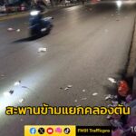 ร้องด้วยภาพ-|-2025-03-09-19:18:00