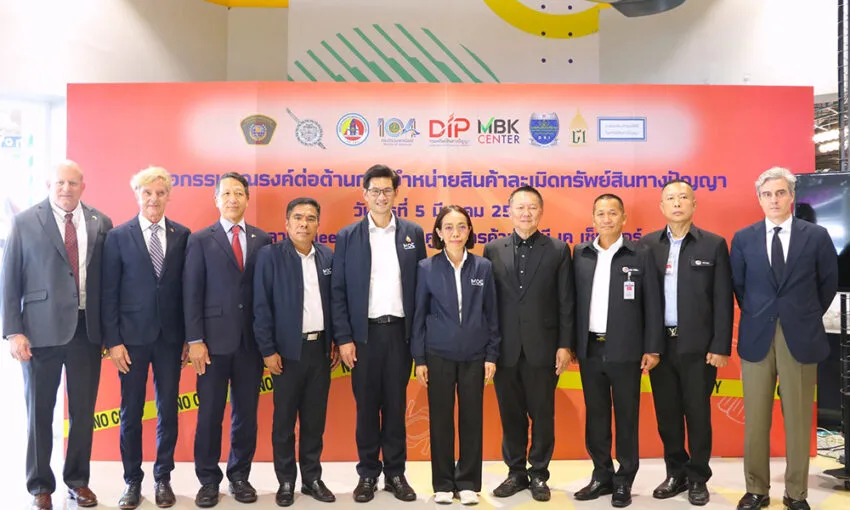 mbk-ร่วมหารือแนวทางป้องกันและเดินรณรงค์ต่อต้านการจำหน่ายสินค้าละเมิดทรัพย์สินทางปัญญา