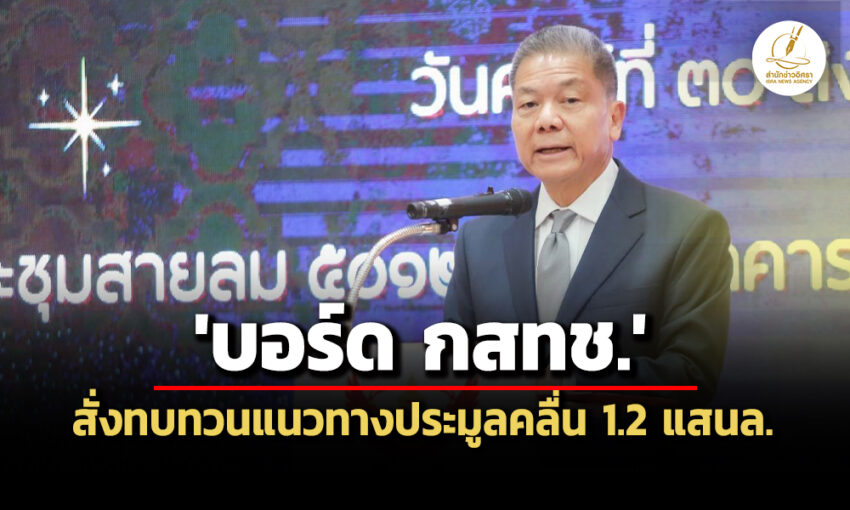 ‘กสทช’สั่งทบทวนแนวทางประมูลคลื่น‘มือถือ’-12-แสนล้าน-กังวลไม่เกิดการแข่งขัน‘ราคา’-ผูกขาด