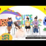 ð´ รายการ CUTE CUTE FAMILY CLUB ประจำวันที่ 15 มีนาคม 2568