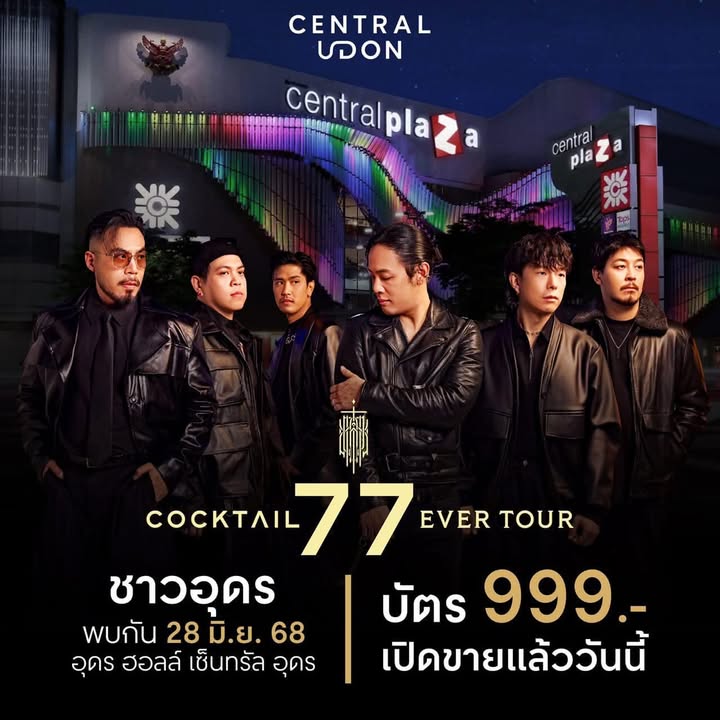 เปิดจำหน่ายบัตรแล้ว-ที่-eventpop->>-wwweventpop.me/