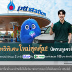 บัตรบลูเครดิตการ์ด-เพิ่มความคุ้มได้คะแนน-2-เท่าทั้ง-blue+-กับ-k-level