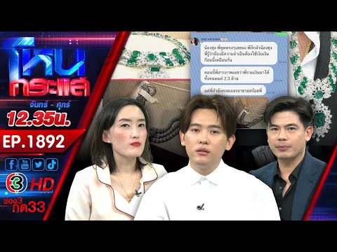 ด่วน มรสุมกระหน่ำ “ดิว อริสรา” ลั่น แทบไม่มีอากาศหายใจ ตอน :1892 | 20 มี.ค.68 โหนกระแส