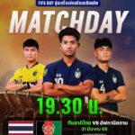 -คืนนี้-19.30-ร่วมเชียร์ทีมชาติไทย-ในศึก-fifa-day-(feed-g