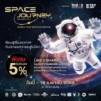 pr-articulate-material-3-สัปดาห์สุดท้าย-กับโอกาศเข้าชมงาน-space-journe