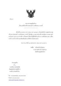 2025-04-14-08:20:00-|-ข่าวสารจากกรุมอุตุนิยมวิทยา