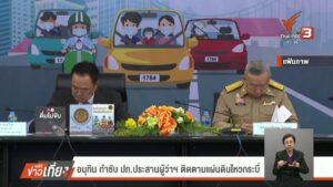 อนุทิน-กำชับ-ปภ.ประสานผู้ว่าฯ-ติดตามแผ่นดินไหวกระบี่-ข่าวที