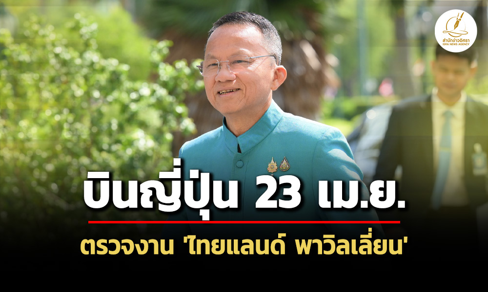 สมศักดิ์บินญี่ปุ่น-23-เมย.-ตรวจงาน-ไทยแลนด์-พาวิลเลี่ยน’-เชื่อไม่มีการเอื้อประโยชน์
