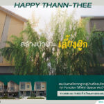 sena-เปิดตัวแคมเปญ-‘chuffed-thann-–-thee’-บ้านที่แตกต่างด้วยดีไซน์ที่ใส่ใจ