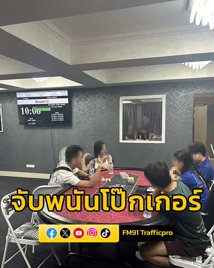 ผกกสภ.เมืองพัทยา-นำทีมบุกจับสปอร์ตคลับสุดหรู-แอบเปิดบ่อนโป๊-|-2025-04-23-22:32:00
