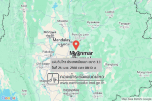 แผ่นดินไหวขนาด-33-ประเทศเมียนมา-2025-04-26-08:10:46-ตามเวลาประเทศไทย-|-วันเสาร์ที่-26-เมษายน-พศ.-2568