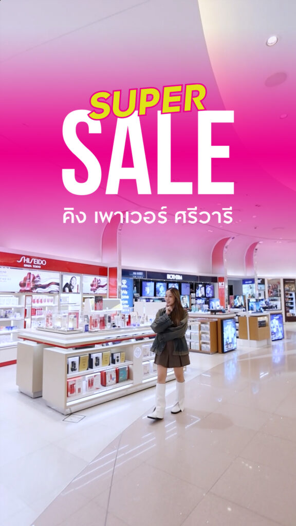 ไม่ต้องรอ-ไม่ต้องบิน-ก็ช้อปฟินได้