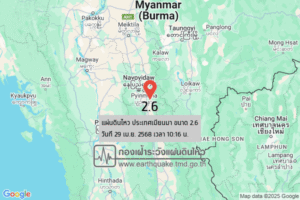 แผ่นดินไหวขนาด-26-ประเทศเมียนมา-2025-04-29-10:16:54-ตามเวลาประเทศไทย-|-วันอังคารที่-29-เมษายน-พศ.-2568