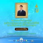 ทรงพระเจริญ-29-เมษายน-วันคล้ายวันประสูติ-สมเด็จพระเจ้าลูกยาเ