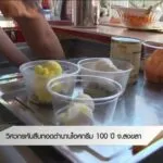 วิศวกรหันมาสืบทอดตำนานไอศกรีม-100-ปี-จ.สงขลา--#thaip