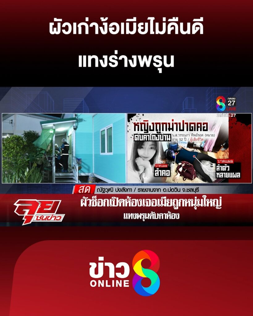 โคตรเหี้ยม