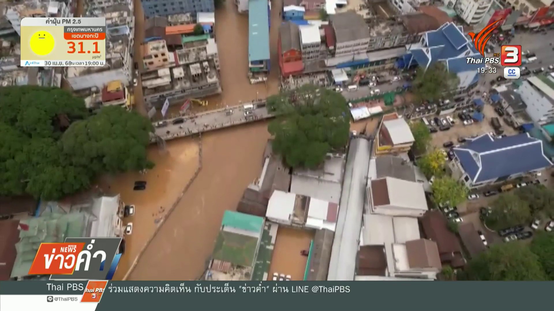 ชาวแม่สาย-จ.เชียงราย-กังวลน้ำท่วมซ้ำ-(feed--with-fe