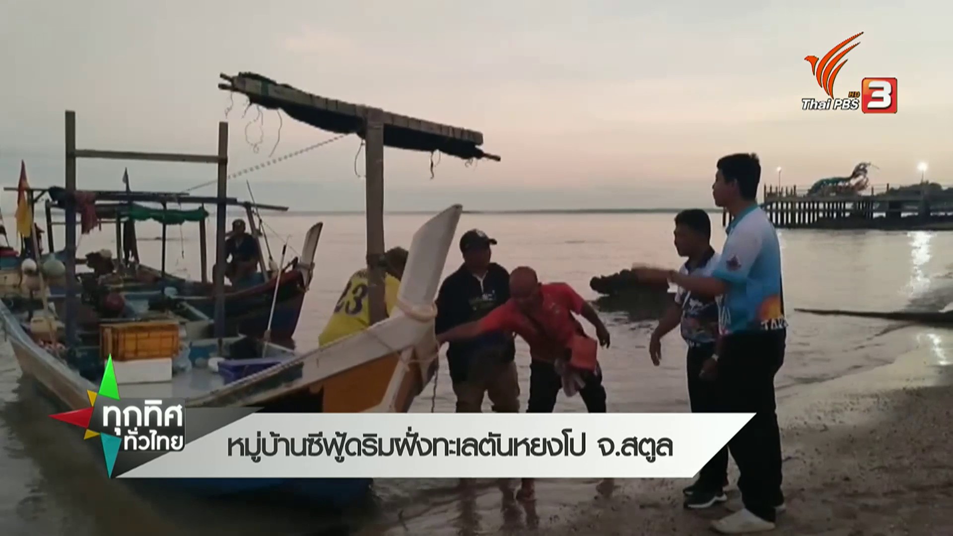 หมู่บ้านซีฟู้ดริมฝั่งทะเลตันหยงโป-จ.สตูล--#t