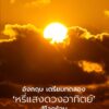 ตามรายงานใหม่จากthe-telegraph-ระบุว่ารัฐบาลของสหราชอาณาจักรเ