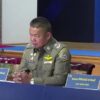 -ตำรวจสอบสวนกลาง-โดย-(บกปอศ)-แถลงผลการปฏิบัติ.-ปฏิ