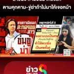 สาวผวา