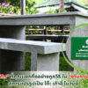 ‘สภากาชาดไทย’-รีไซเคิลขยะในงานกาชาด-67-แปรรูปเป็นโต๊ะ–เก้าอี้