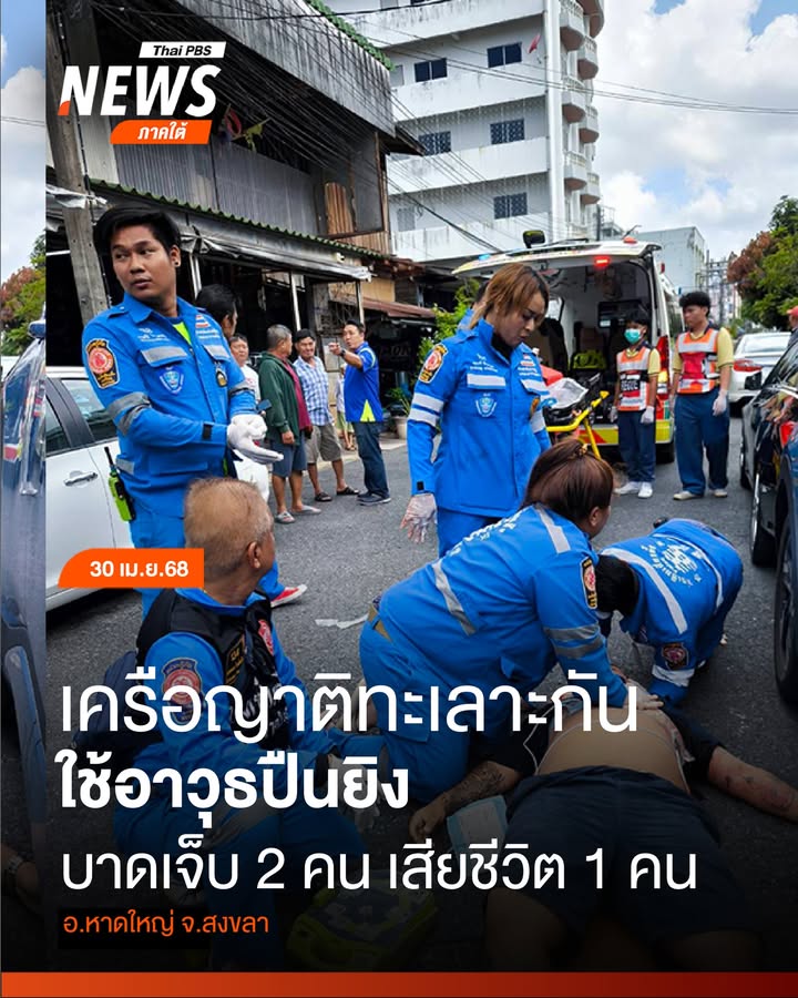 เมื่อตอนสายที่ผ่านมา(30เมย.68)-มีเหตุยิvกันภายในซอย-5-ศุภสา