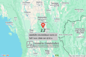 แผ่นดินไหวขนาด-22-ประเทศเมียนมา-2025-05-01-22:10:54-ตามเวลาประเทศไทย-|-วันพฤหัสบดีที่-1-พฤษภาคม-พศ.-2568