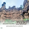 เตรียมตัวให้พร้อม…-อุทยานแห่งชาติแม่วาง-เปิดแหล่งท่องเที่ย