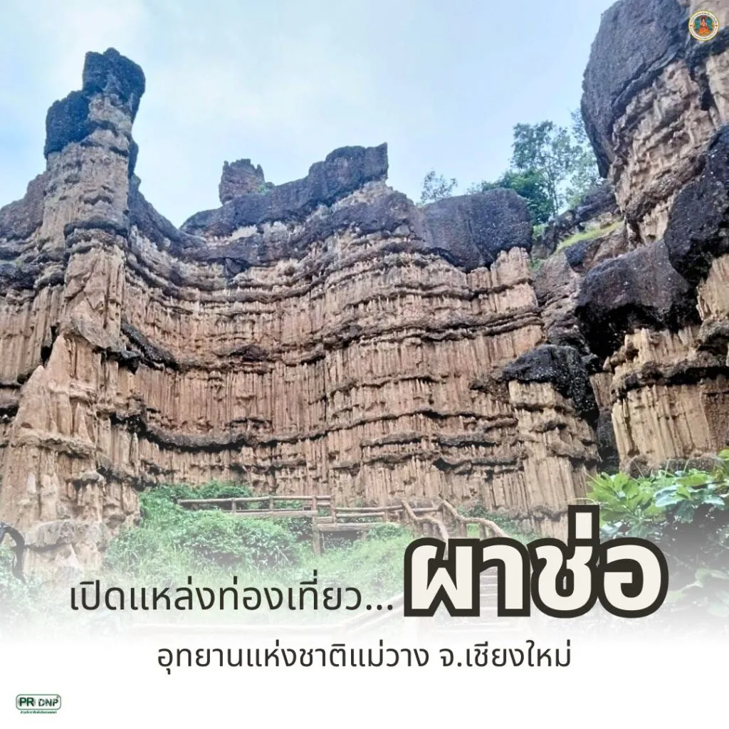 เตรียมตัวให้พร้อม…-อุทยานแห่งชาติแม่วาง-เปิดแหล่งท่องเที่ย