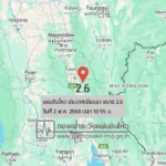 แผ่นดินไหวขนาด-26-ประเทศเมียนมา-2025-05-02-10:55:56-ตามเวลาประเทศไทย-|-วันศุกร์ที่-2-พฤษภาคม-พศ.-2568