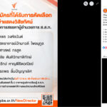 ไทยพีบีเอสเผยรายชื่อ-6-แคนดิเดต-ผอรอบสุดท้าย-ก่อนนัดแสดงวิสัยทัศน์-12-พค.