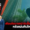 -ระบบการแจ้งเตือนภัยด้วย-cell-broadcast-คืออะไร-ทำงานอย่าง