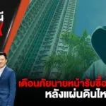 -ระบบการแจ้งเตือนภัยด้วย-cell-broadcast-คืออะไร-ทำงานอย่าง