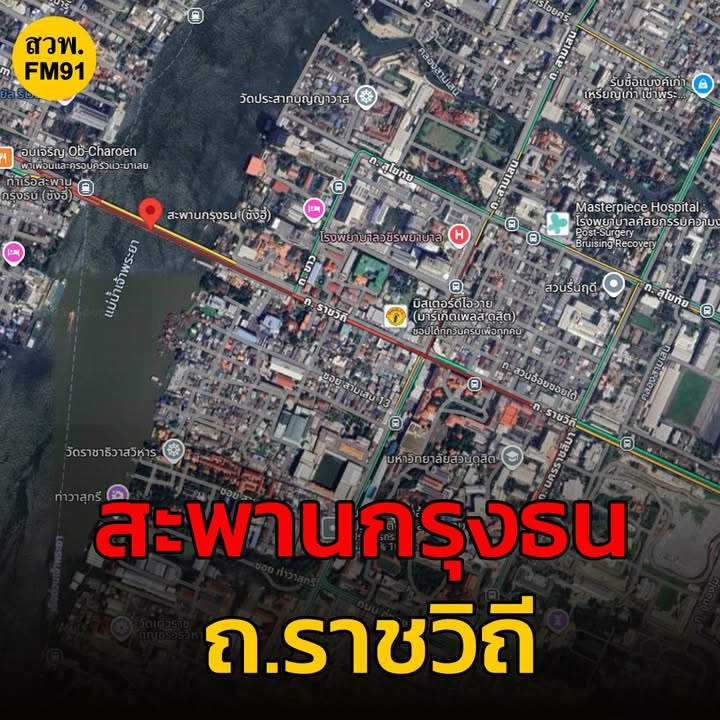 2-พค-68-เวลา-19forty-five-น-ถ.ราชวิถี-ทางลงสะพานกรุงธน-มุ่งหน้า-|-2025-05-02-12:49:00
