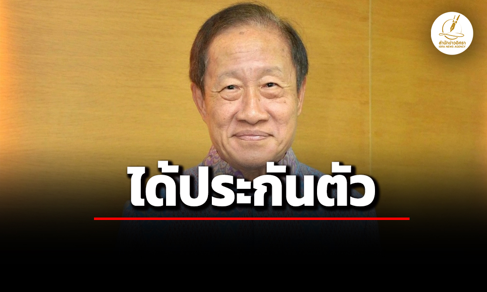 ศาลอุทธรณ์ให้ประกันตัว-‘ประยุทธ-มหากิจศิริ’-กับลูกสาว-คดีโฉนดสนามกอล์ฟทับป่าสงวน